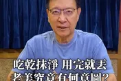 美國準備撤離台積電工程師？　趙少康怒批：吃乾抹淨、用完就丟