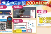 中天新聞YT頻道突破200萬訂閱　快到《中天新聞網》登入領旺幣