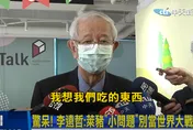 李遠哲開砲蔡英文能源政策　總統府火速反擊