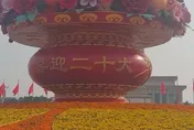 中共20大/倒數! 北京警力增　不准放氣球.無人機禁飛