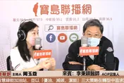 打高端去日本竟要多花3500！　李秉穎醫師：高端應主動向日本補件