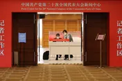中共20大/新聞中心啟用10/15首場記者會　防疫嚴！媒體採訪天天PCR