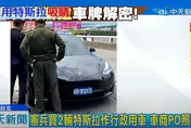 邱國正備詢喊「不買特斯拉了」　國防部急滅火：「非抵制」是無增購需求