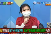 【影】大新聞大爆卦/「這縣市」將影響藍綠2024大選布局？游淑慧揭疑點：我覺得很奇怪