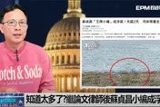 民進黨幕僚桃色糾紛多「會因感情尋短？」　彭文正看王牌小編命案抓關鍵