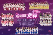 2022最火熱的秀！「5隊啦啦隊合體」成員驚：不可思議　「50位人氣女神」齊聚小巨蛋