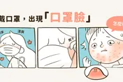 長戴口罩的下場　滿臉痘怎麼辦！專家：這樣做預防「口罩臉」