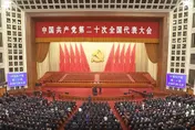 中共20大/主席團常委江澤民胡錦濤排名第27後　料23日新領導班子亮相