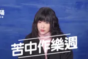 苦中作樂週來了！金牛、射手桃花旺　唐綺陽揭12星座最新運勢