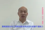 韓國瑜再現「聲」！　用這方式力挺藍營市議員參選人