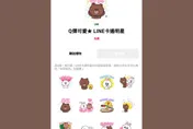 不是詐騙！LINE推熊大「免費動態貼圖」　只到今晚7點