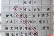 寫藏頭詩罵老師「是豬」！國小生悔過書曝光　家長一看哭笑不得
