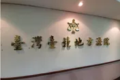 北市少女遺物不雅照！34歲音樂老師教唆拍的　竟輕判1年2月