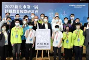 新北首屆技職研討會！揭「5大關鍵密碼」　攜手師大展望教育未來