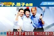 禿子、燕子、漢子全來了！嘉義縣拚變天　王育敏預告月底大造勢