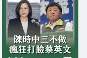 陳時中號稱「三不做」！羅智強猛酸：瘋狂打臉蔡英文