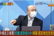 【影】大新聞大爆卦/陳時中最新民調勝出　郭正亮評：這不是沖喜而是「墳墓吹口哨」