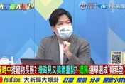影/「厭世男」印堂發黑？高揚凱：陳時中競選沒活力！感覺快要放棄了