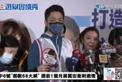 指揮中心協調高端「買單」PCR費用　蔣萬安批花錢消災！