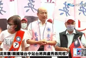 「辣個男人」最近在忙什麼？　韓國瑜笑說：為了太太的前途犧牲了自己