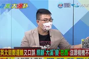 民進黨桃園「本命區」造勢沒坐滿？媒體人訝異：這是一個警訊