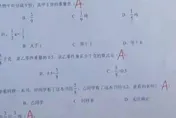 奇葩考卷「答案都是A」！　老師：考驗心理素質