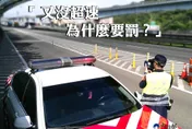 別再當龜車！BMW車主不滿國道開92公里罰3千　內政部揭開罰原因