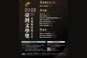 臺灣文學獎揭曉　賴香吟《白色畫像》榮獲金典年度大獎