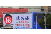 超有哏！向高雄不老「抓漏傳說」致敬　陳其邁挺18歲公民權「青澀模樣」曝光
