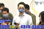 周玉蔻竟喊投蔣萬安就是投習近平 當事人猛酸：這是造謠者日常