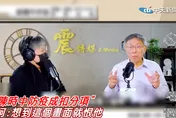影/想到「這畫面」就恨死陳時中　柯文哲：每個搞砸的都跟他有關係
