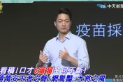 影/蔣萬安默背疫苗除外條款！戳破陳時中謊言 網狂讚：大將之風