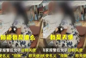 霸王餐最瞎理由！自稱「天使」出門不帶錢...網：不誠實被貶下凡