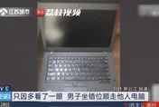 迷惑行為！見PPT做得好　男子偷走筆電「學習」
