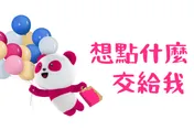 快訊／Foodpanda大當機！刷卡後「訂單不見」　業者：維修中「不會扣款」