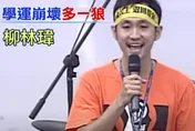 還不入獄！社運醫師柳林瑋法院認證性騷　尚未服刑理由曝光