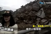 12年前國三也爆走山！「無風無雨釀禍」奪4命　陳美鳳險成土石下亡魂