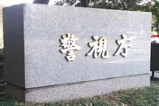 演電影？美女警偵訊煞到「阿尼基」！為愛曝調查文件　遭停職送辦