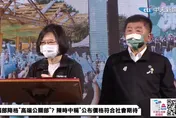 總統蔡英文應徵「國際局局長」被拒絕！陳時中：想找比較年輕的