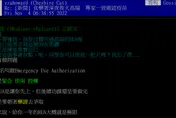 打臉衛福部！PTT神分析：高端為何還拿EUA不拿藥證？