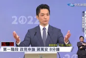 台北市長選舉辯論/誓言打造台北成為世界之都　蔣萬安：讓市民驕傲回答我來自台北！