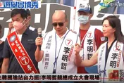 選戰倒數搶先看！韓國瑜將為謝龍介站台高歌、赴台東助選