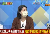 【影】大新聞大爆卦/林耕仁爆料打到要害？徐巧芯揭「恐怖前例」：高虹安恐涉詐領助理費