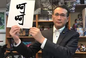 吐槽洗版！鄭運鵬蹭魔獸出包　再硬拗「30幾歲是小時候」