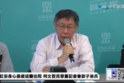 快訊/高虹安陷詐領助理費疑雲送醫住院　柯文哲率民眾黨痛批「太過分了！沒品！」