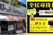 鮭魚之亂再現?爭鮮雙11強打...「姓名叫丨丨」全桌免費　網笑翻：戶政又要忙了
