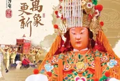 2023年白沙屯媽祖「限量年月曆」　即日起全台開放200處免費索取