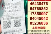 「發票中千萬」卻過期領不到…他整晚睡不著大哭　網：多麼痛的領悟