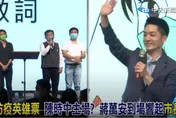 【影】醫療人員高喊蔣萬安「市長好」　人氣完勝同場陳時中、蔡英文