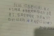 wifi變慢「被蹭網」男怒改密碼...一張紙條讓他秒後悔